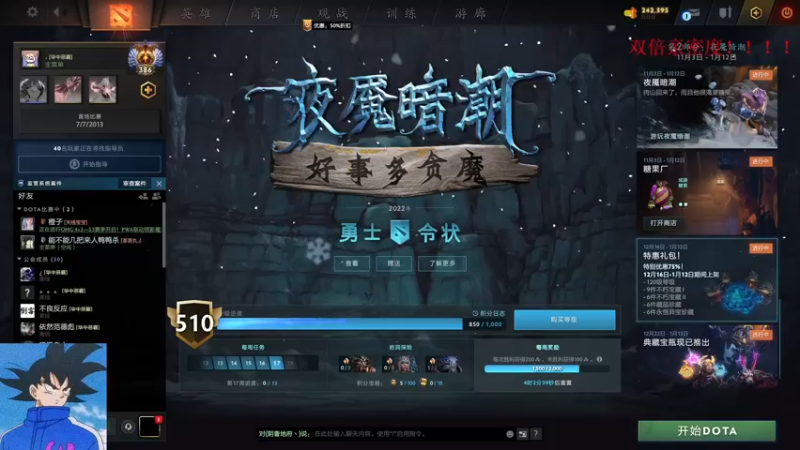 【2022-12-23 02点场】湫汲：顶级一号位双倍亲密度！！