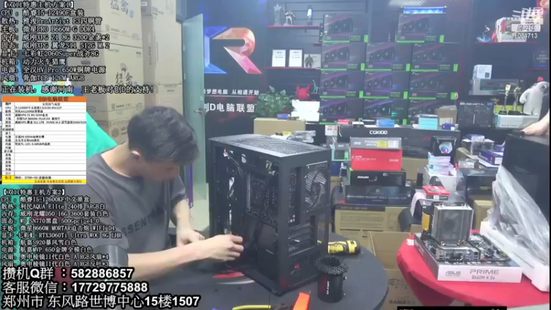 【2022-12-23 04点场】创D电脑联盟：英特尔游戏配置推荐