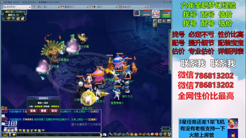 【2022-12-23 16点场】来自1995：找号主播。估号配号就是专业