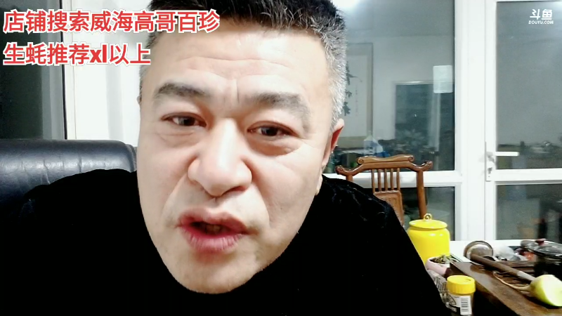 【户外】威海高哥587997的精彩时刻 20221223 21点场