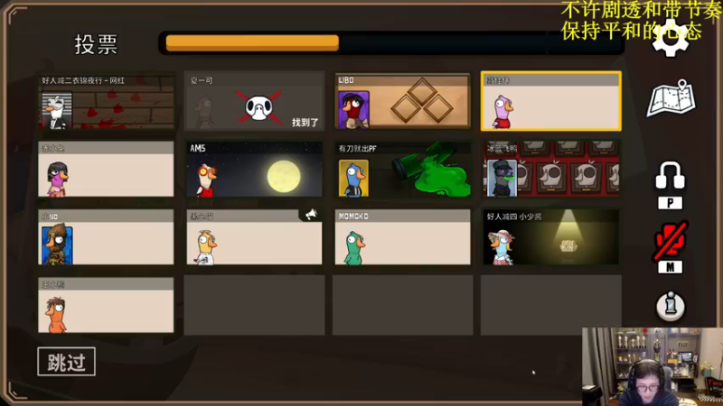 【2022-12-23 19点场】衣锦夜行：衣锦夜行：七点半鸭鸭杀