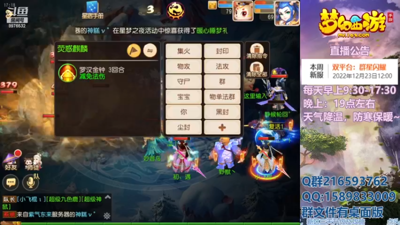 【2022-12-23 17点场】QAQ铭小明：梦幻手游新手新区推荐