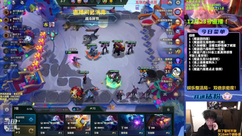 【2022-12-23 19点场】不太嘻哈的Ccj：只想赌魔盗团7层200金币！！！