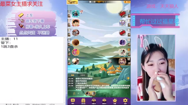 【2022-12-23 23点场】停留在雨中Cium：#天天狼人#来了