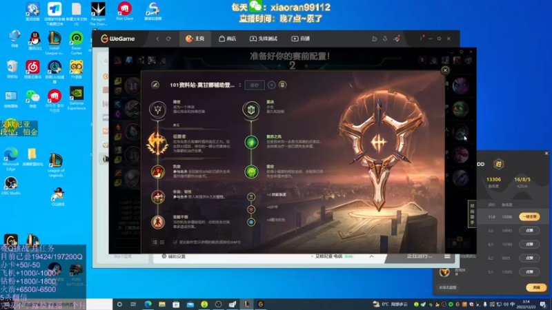 【2022-12-23 03点场】Dy丶小然：刺客流狗头 沉浸式发育！！！