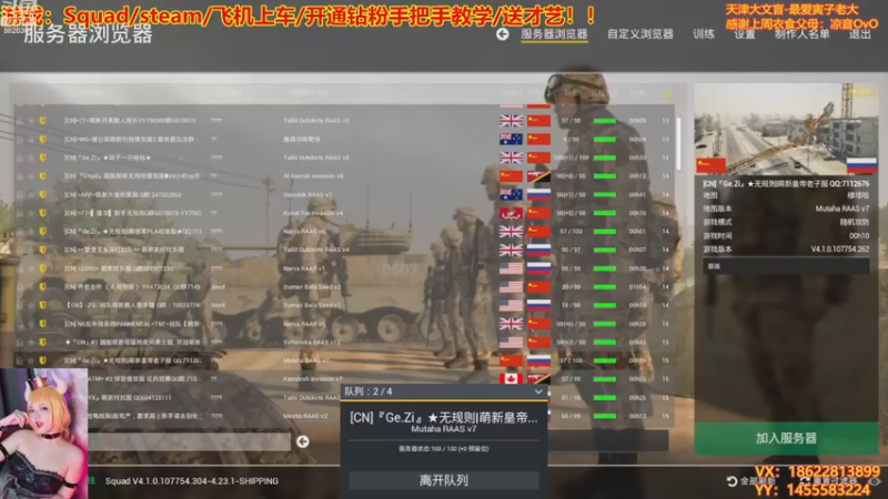 【2022-12-21 18点场】天津大文盲：战场吟游诗人