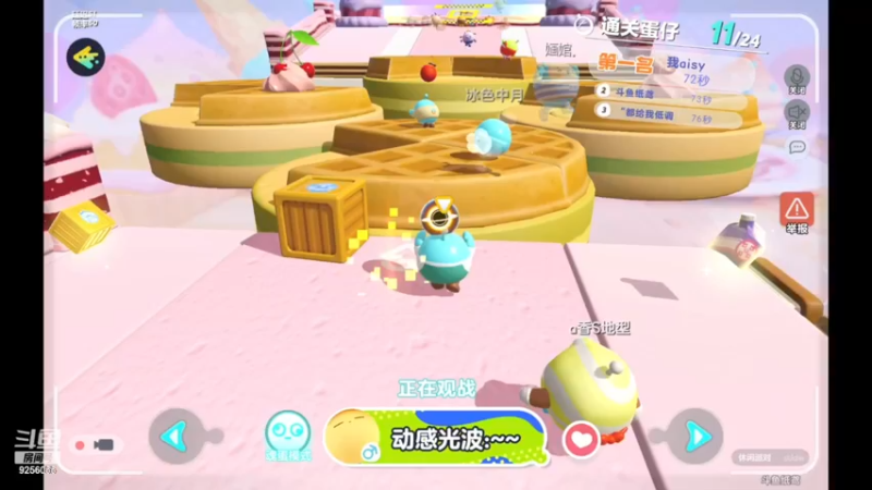 【2022-12-22 13点场】纸鸢飞路：蛋仔派对 一起来玩吧