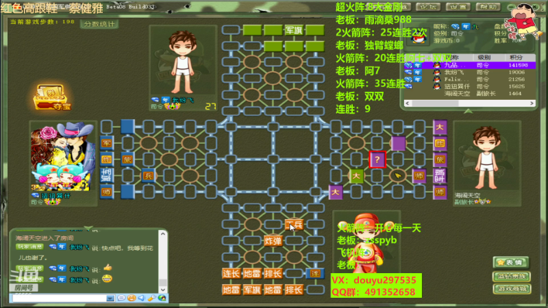 【四国军棋】恶蚊子的精彩时刻 20221223 14点场