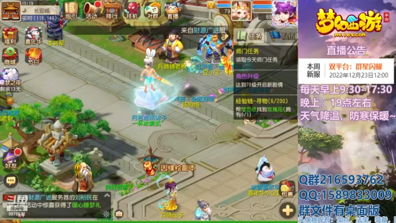 【2022-12-23 15点场】QAQ铭小明：梦幻手游新手新区推荐