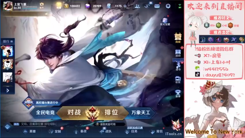 【2022-12-23 19点场】小飞Avery：国服小乔：今天白银双倍经验哦❥(^_-)