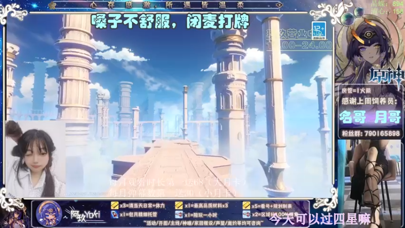 【2022-12-22 16点场】阿玖yoki：全能/打牌/活动/神瞳/养号
