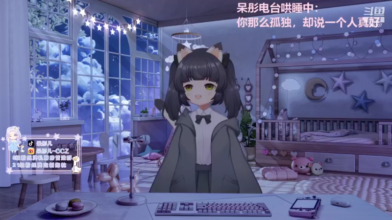 【2022-12-23 01点场】呆彤儿：今天还是双倍亲密度噢~啵啵~