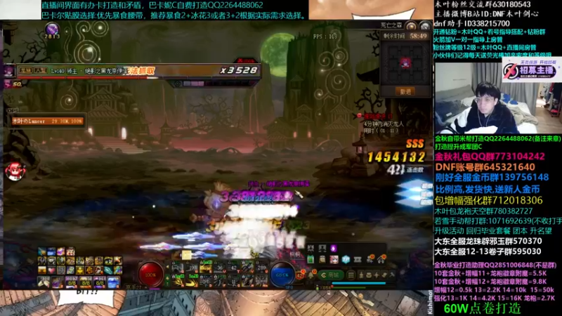 【2022-12-23 05点场】DNF木叶剑心：木叶:巴卡妮来啦 冲冲冲洗自定义
