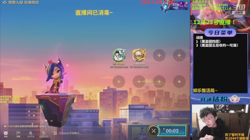 【2022-12-23 15点场】不太嘻哈的Ccj：只想赌魔盗团7层200金币！！！