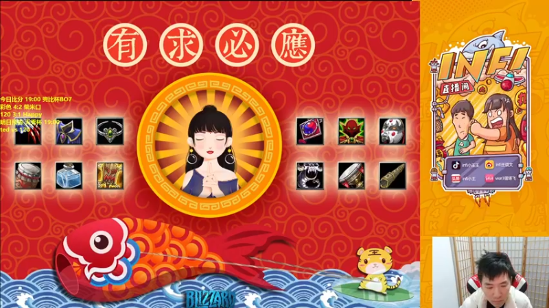【2022-12-23 18点场】Infi小王：【直播】18:00 开播天秀杯