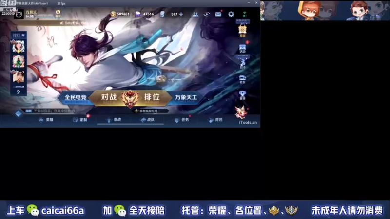 【2022-12-22 11点场】请与逗比同归于尽丶：方晨式各路国服轮流直播