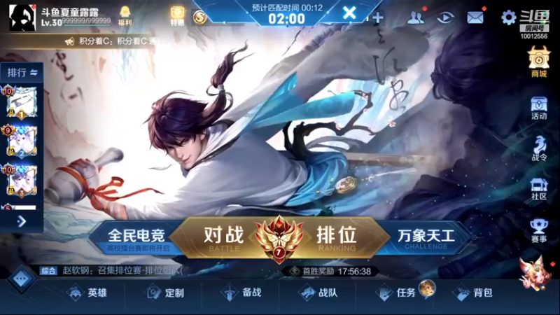 【2022-12-21 22点场】夏童露露：巅峰冲第一 1111