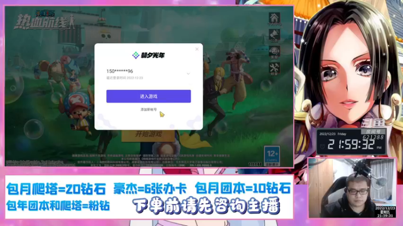 【2022-12-23 21点场】打電動的杰哥：一起看格斗大赛！
