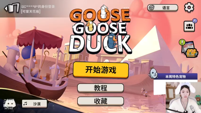【2022-12-22 23点场】胡嘉一：【黄金双倍】鸭鸭杀的神