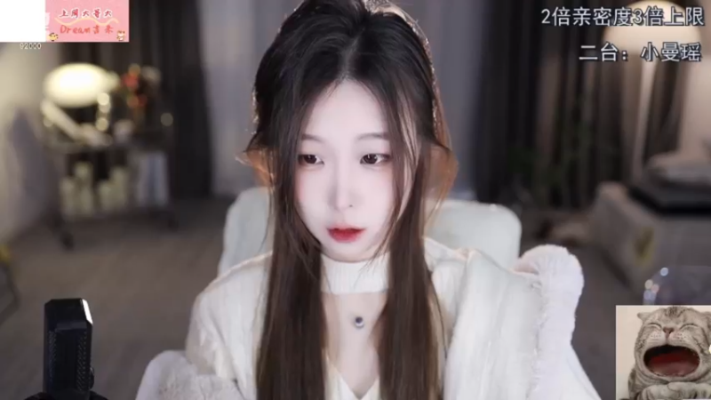 【2022-12-23 14点场】呆妹儿小霸王：【钻粉2.5倍】：二台小曼瑶上线啦