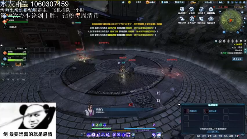 【2022-12-16 15点场】是猫久啊：猫久:全职业论剑 天波府 22