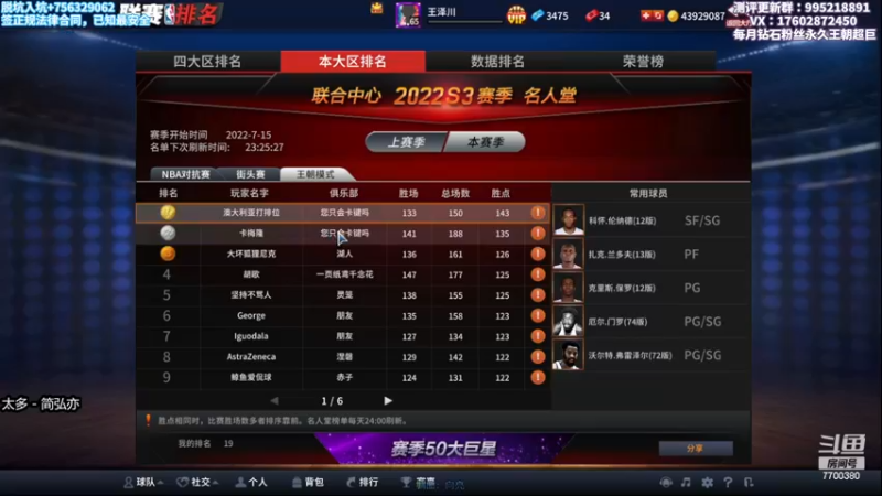 【2022-12-23 00点场】王泽川呐：技能血赚现场！