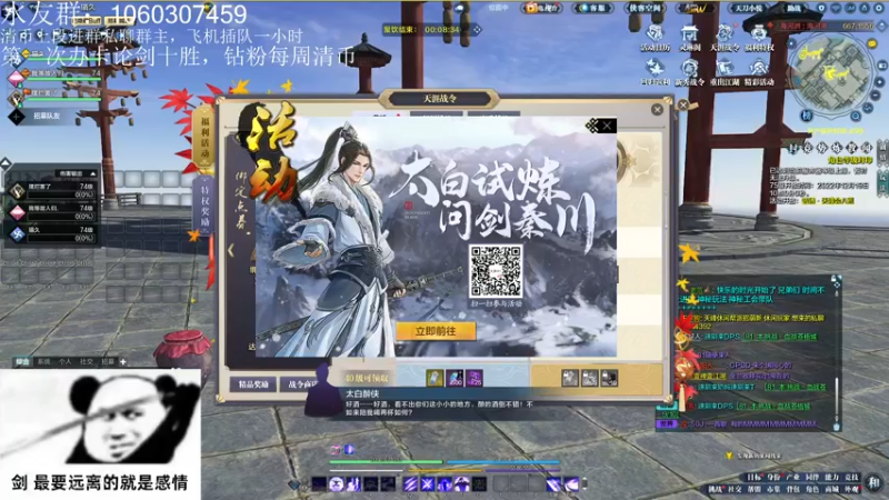 【2022-12-18 20点场】是猫久啊：猫久:全职业论剑 天波府 22