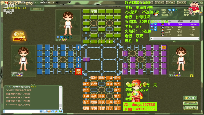 【四国军棋】恶蚊子的精彩时刻 20221223 15点场