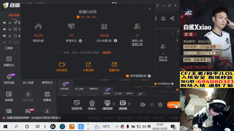 【2022-12-22 21点场】白鲨潇潇：PL里面最菜的ju