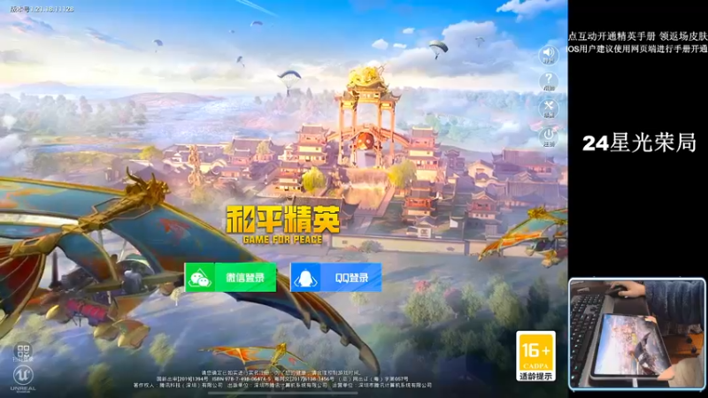 【2022-12-23 19点场】小妖洋：【新版本到来 版本之子】