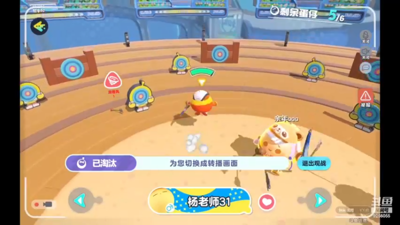 【2022-12-23 11点场】纸鸢飞路：蛋仔派对 一起来玩吧