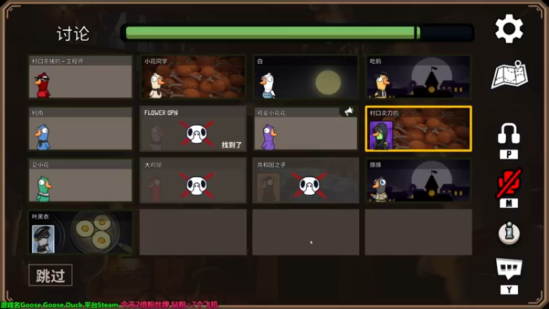 【2022-12-23 02点场】慕堇丶：【4倍】鸭鸭杀时间到