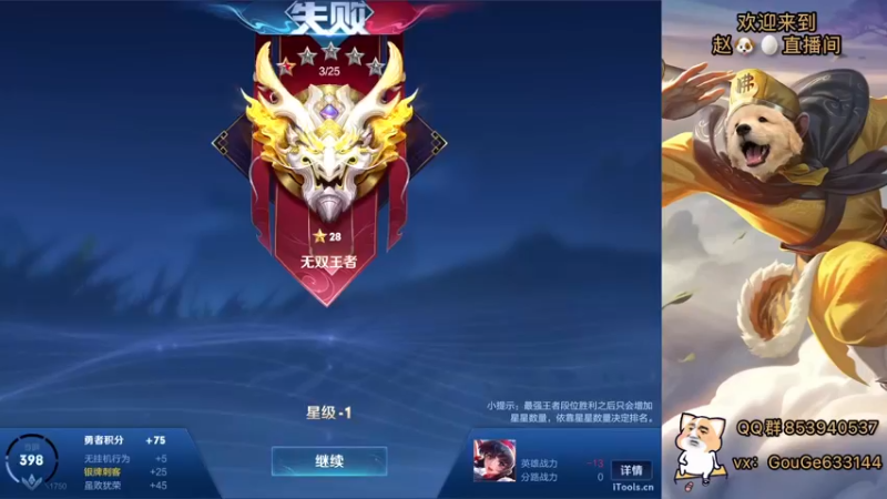 【2022-12-22 21点场】荣耀英雄宋人头：别投别投等姜子牙封神。