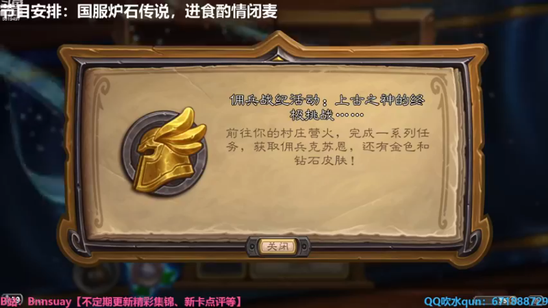 【2022-12-22 15点场】火焰之指吉列布：【吉列布】转生之我在阿根廷玩炉石。