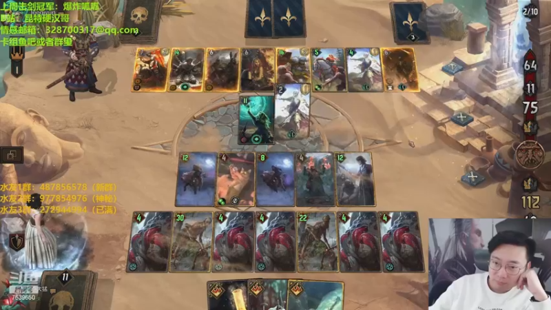 【2022-12-22 21点场】硬汉哥孙士彧：硬汉哥的昆特牌之家