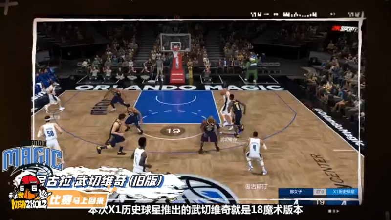 【2022-12-23 21点场】NBA2KOL2官方：NBA2KOL2全国联赛Q5赛季季军赛