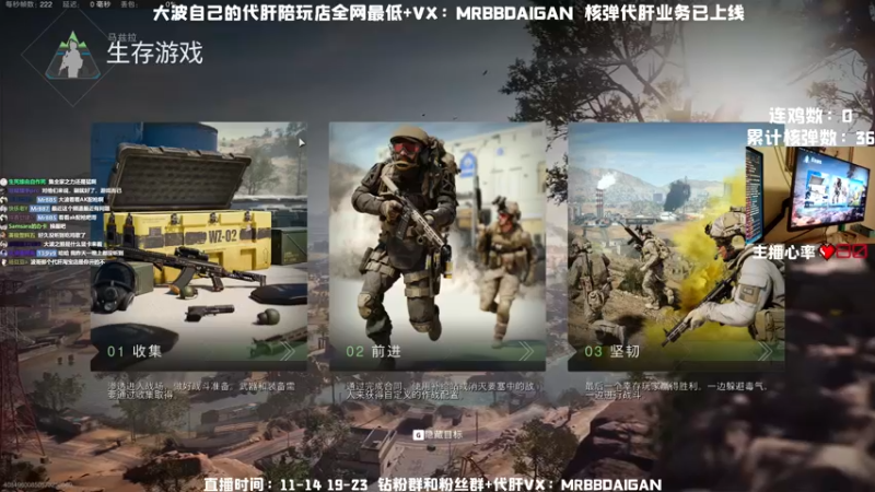 【2022-12-22 21点场】MrBB大波：《单人核弹挑战》