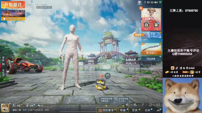 【2022-12-23 00点场】凉白开OAO：【火箭天花板】