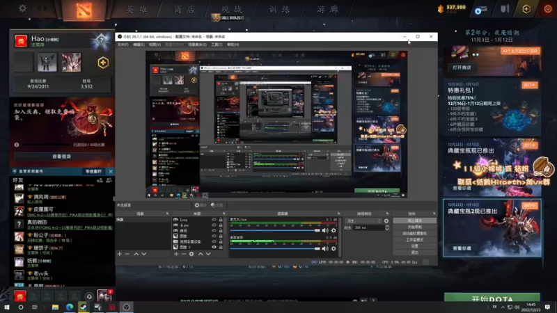 【2022-12-23 14点场】sakira丶hao：纯粹的dota4+2