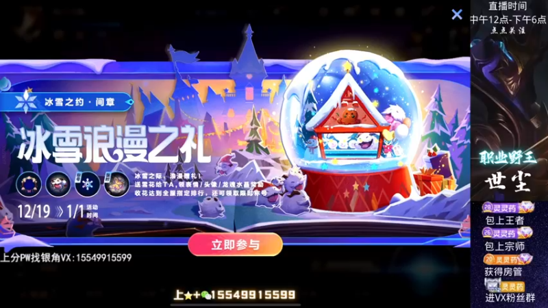 【2022-12-23 12点场】灵药LoveLing：峡谷之巅的神
