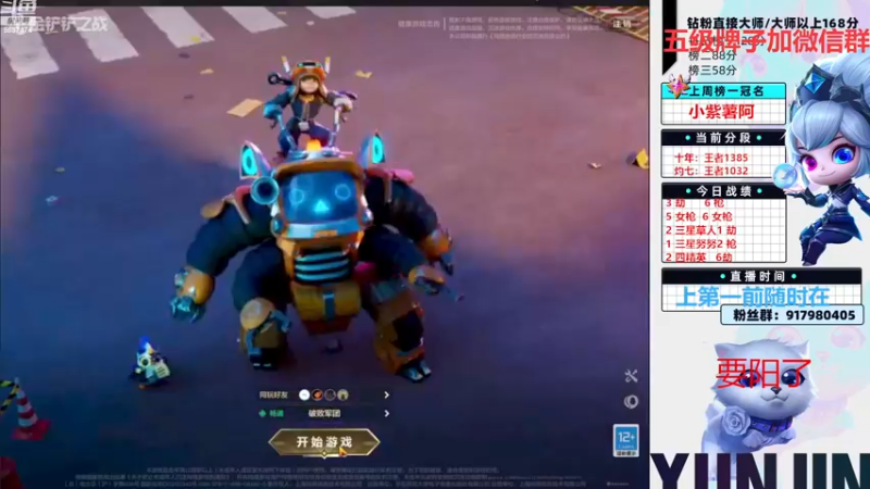 【2022-12-23 18点场】Xs雲烬：把地下魔盗团千分王者冲一千五！！！
