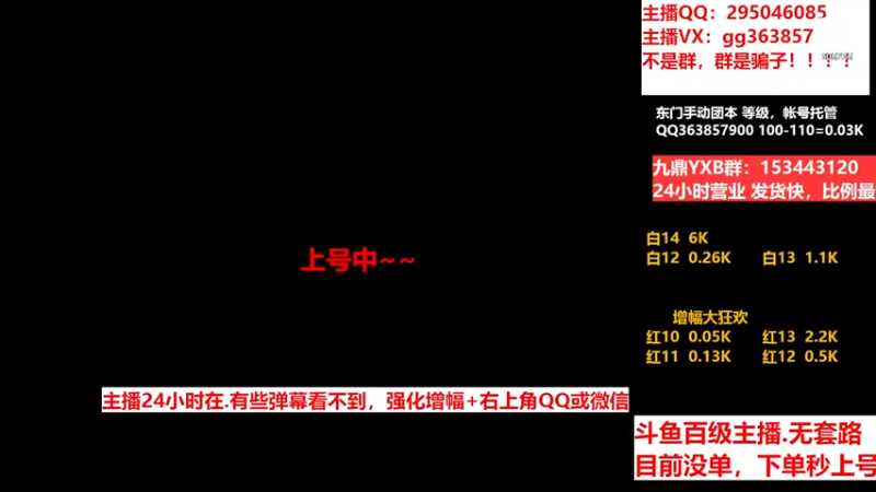 【2022-12-23 11点场】主播东门：东门：增幅大狂欢来了