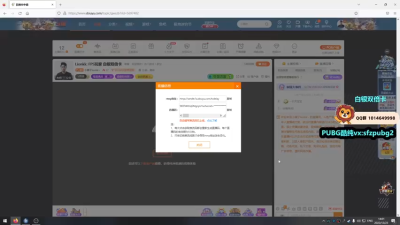 【2022-12-23 14点场】小狮子lionkk丶：Lionkk: FPS玩家 白银双倍卡