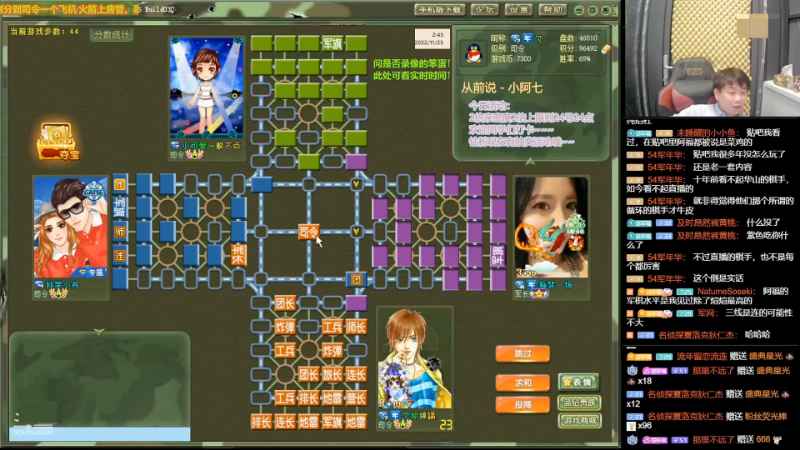 【四国军棋】四国军棋欠你幸福的精彩时刻 20221223 20点场