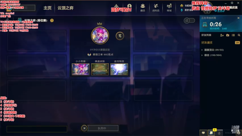 【2022-12-23 18点场】骚皮迷呀：国服顶尖备战S5