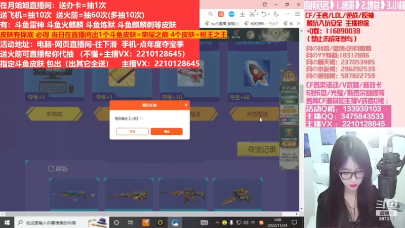 【2022-12-23 12点场】情久月姐姐：斗鱼平台皮肤/CF活动/排位