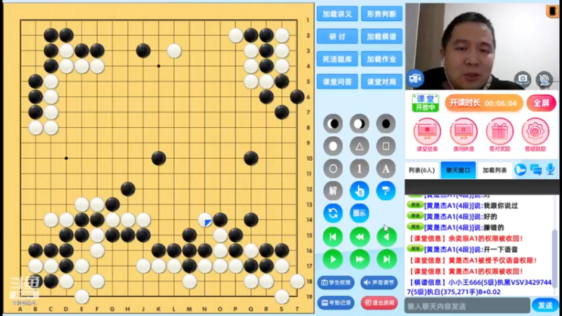 周五7点高段班20221223围棋网课