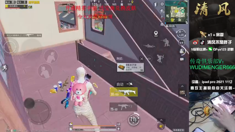 【2022-12-23 15点场】清风不是胖子：【王牌1v4 大师做菜 好吃不腻】