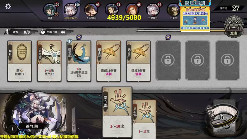 【2022-12-23 14点场】单车老师不迟到：【单车】曜灵渡劫大罗金仙