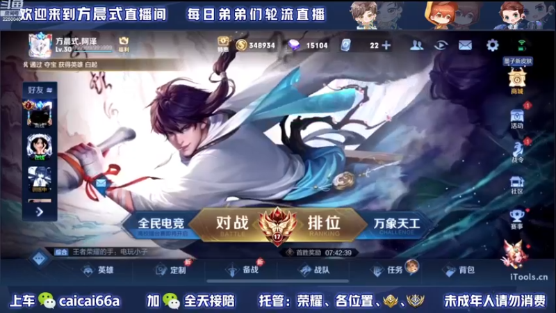 【2022-12-21 12点场】请与逗比同归于尽丶：方晨式各路国服轮流直播